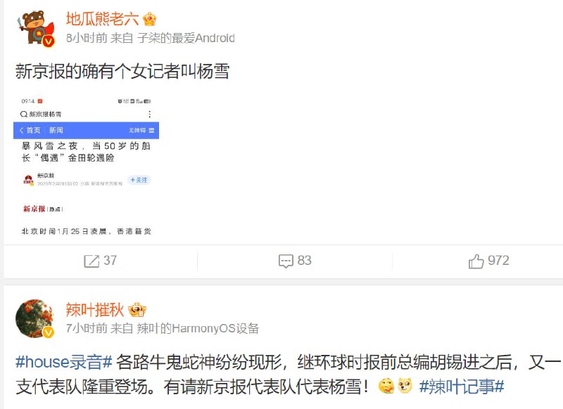 准备批臭老九咯，向新京报发动进攻！准备批臭老九咯，向新京报发动进攻！