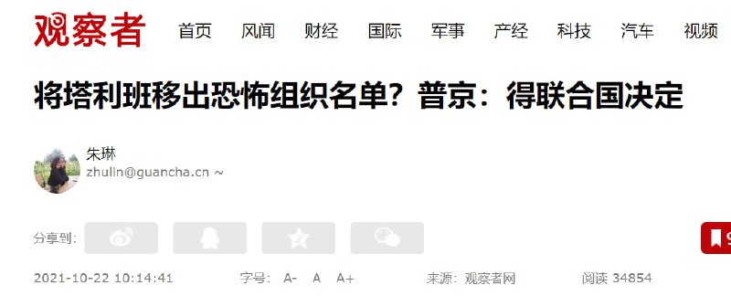 阿富汗塔利班将派代表出席俄罗斯圣彼得堡举行的国际经济论坛投稿By