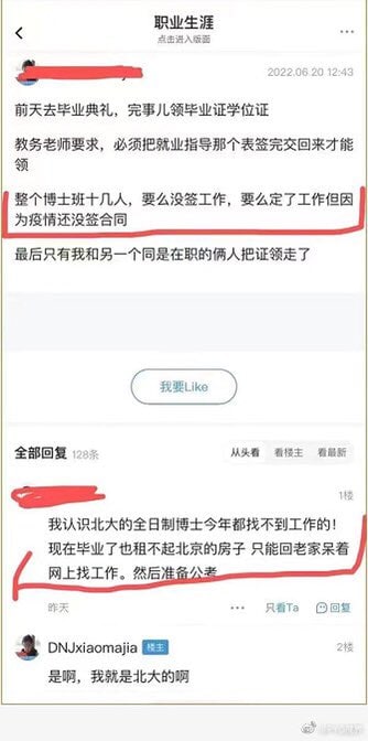 北大难就业，家里蹲投稿By