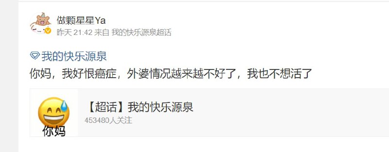 #墙国粉红现世报 你在疫苗辟谣贴下面带节奏，你不爱国By