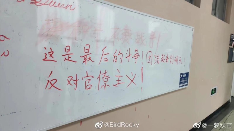 四川大学生疑似沾点狂，川大罢课了还想游行By