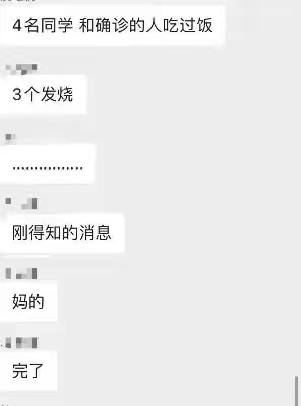 没羽箭112 (Twitter)11月12日北京大学有4名同学和确诊阳性的人吃饭，导致3名同学发烧，学校大门全部封闭