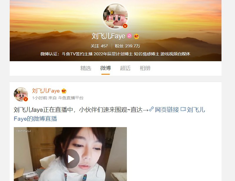 斗鱼名主播 惨遭社会主义铁拳斗鱼名主播 惨遭社会主义铁拳