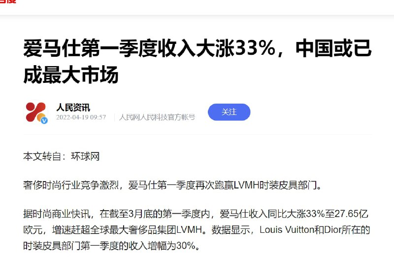 世界顶级奢侈品爱马仕掌门人Axel Dumas