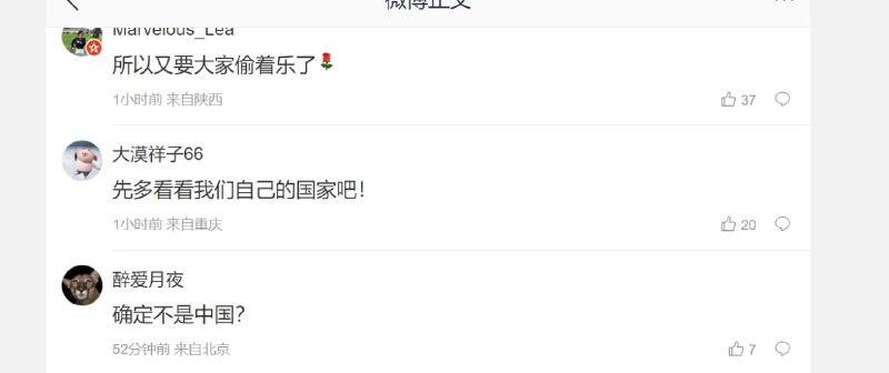 不知道微博是什么意思，但是评论翻车了投稿By