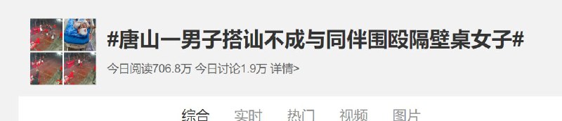 坐等辟谣， 一亿热度没热搜投稿By