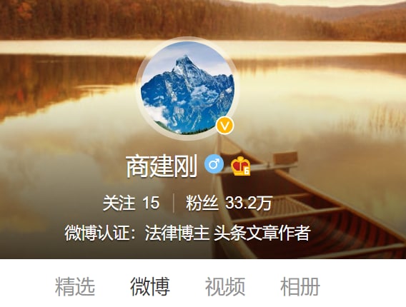 你敢质疑 吴神棍投稿By