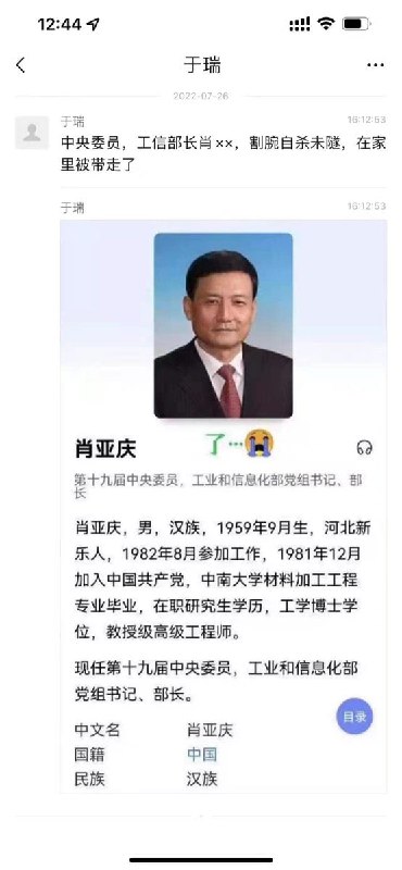 匪部长自杀，被抓By