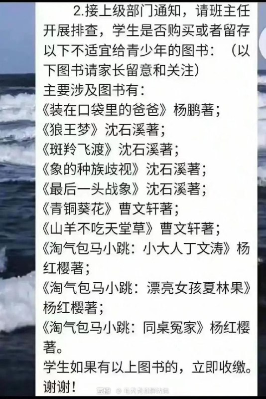 开始拉清单了，习伟大时代禁书，曹雪芹看了都摇头投稿By