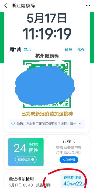 国内多地健康码上线 倒计时+语音闹钟功能《时间规划局》-有望在中国出现投稿By