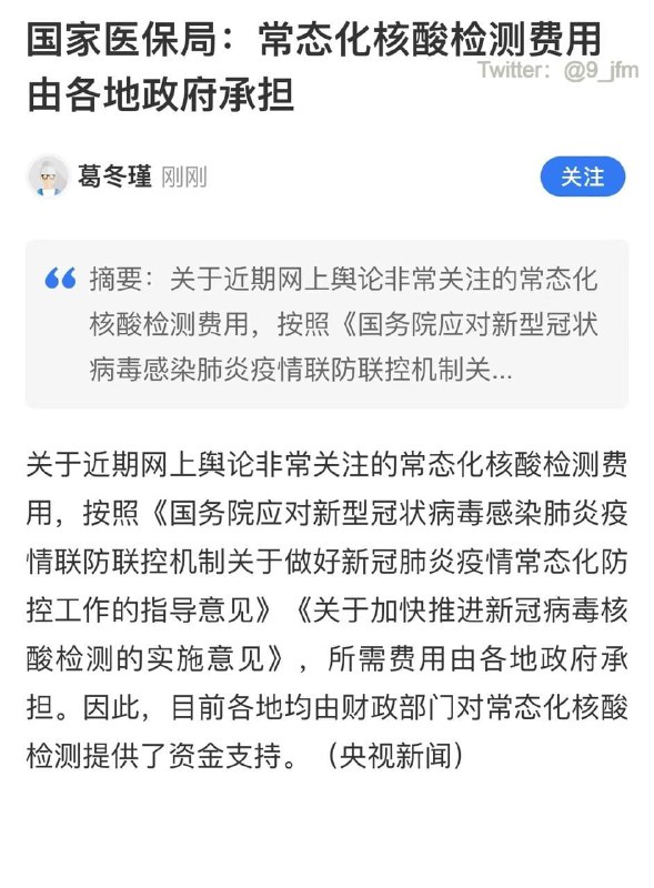 好日子来咯，地方也没钱，那咋玩投稿By