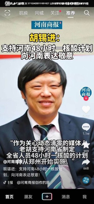 刁盘被河南当靶子 立起来投稿By