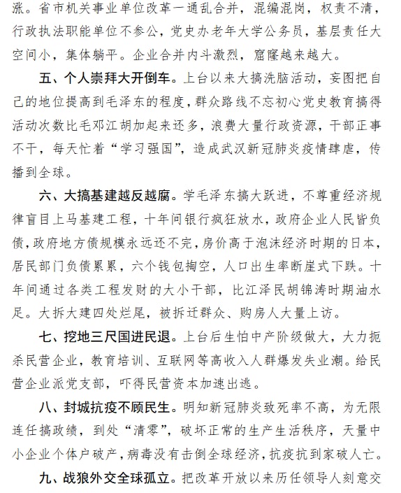 丰功伟绩投稿By