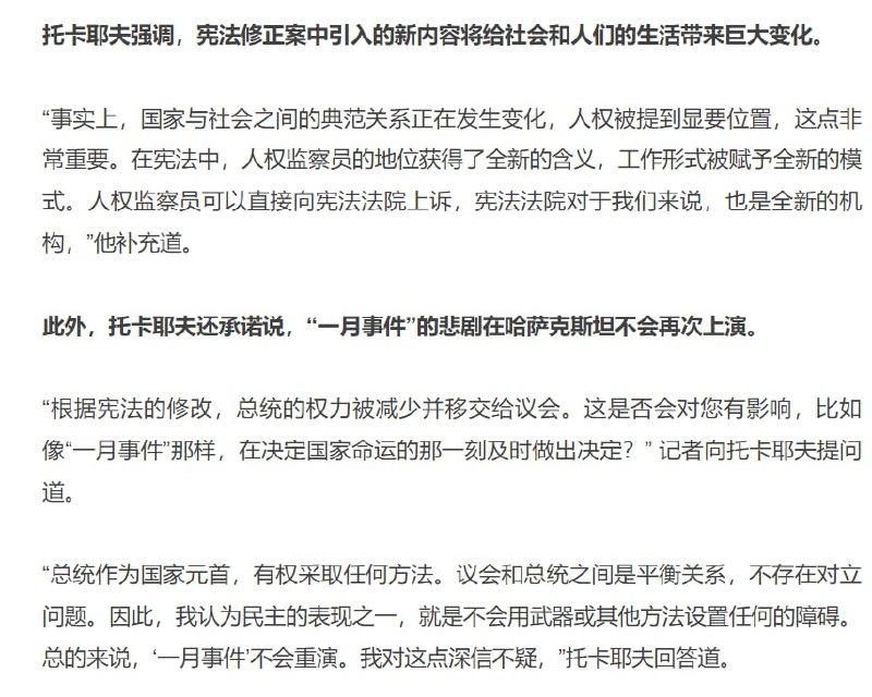 哈萨克斯坦在亡国的道路上越走越远，中方强烈谴责投稿By