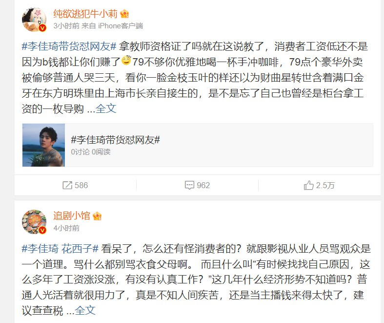 曾经为了学费打暑假工的李佳琦，现在开始PUA穷蛆“这么多年了工资涨没涨，要找自己的问题，有没有认真工作”曾经为了学费打暑假工的李佳琦，现在开始PUA穷蛆“这么多年了工资涨没涨，要找自己的问题，有没有认真工作”