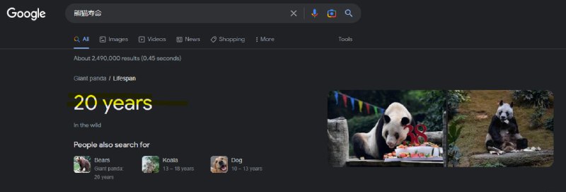 中国政府现在没有啥明星来炒作了，开始炒作超老龄的熊猫在美国动物园受虐待了（受虐待还能超老龄） chatgpt和bingbot都给出了，较客观的回答，唯独墙内还在炒作中国政府现在没有啥明星来炒作了，开始炒作超老龄的熊猫在美国动物园受虐待了（受虐待还能超老龄） chatgpt和bingbot都给出了，较客观的回答，唯独墙内还在炒作