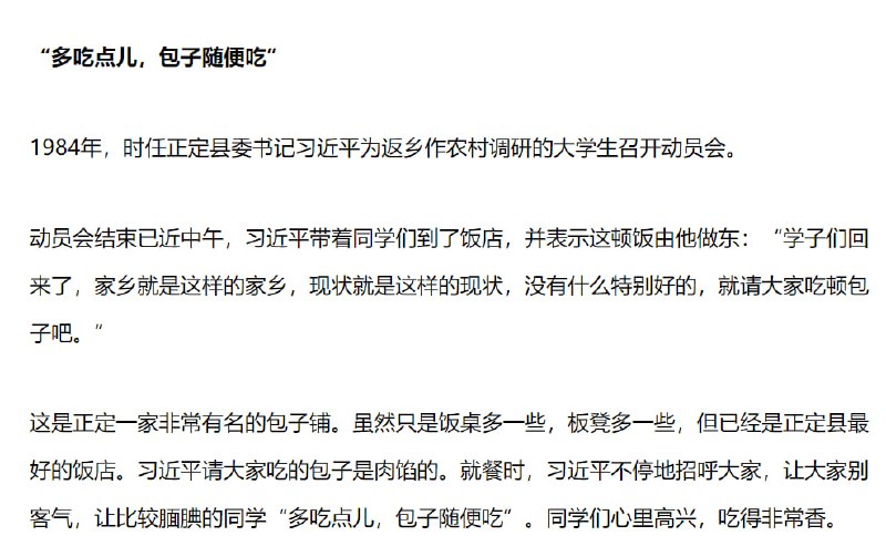 包子这个梗由来已久包子这个梗由来已久