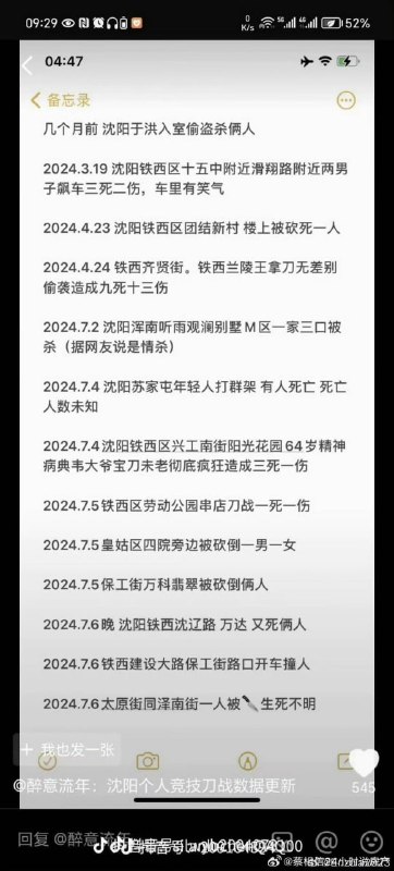 趁早去练一点刀法🤣#中国为什么这么安全 投稿By