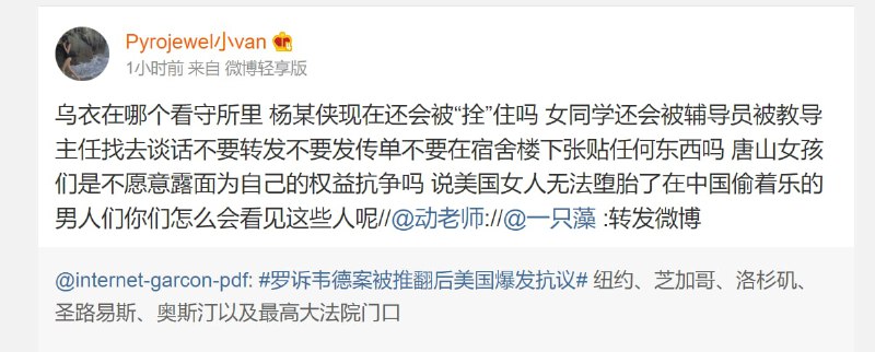 唉，这么多事情都被掩盖了， 岁月静好的中国人，活该投稿By