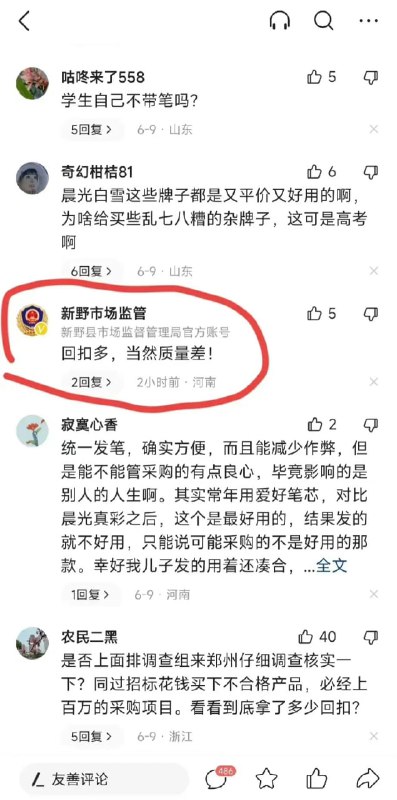 河南太腐败了，高考凭啥不允许学生自己准备笔?连底下的小部门编辑都看不下去，骂上级了（该评论已被删除，怀疑该临时工被开除）河南太腐败了，高考凭啥不允许学生自己准备笔?连底下的小部门编辑都看不下去，骂上级了（该评论已被删除，怀疑该临时工被开除）