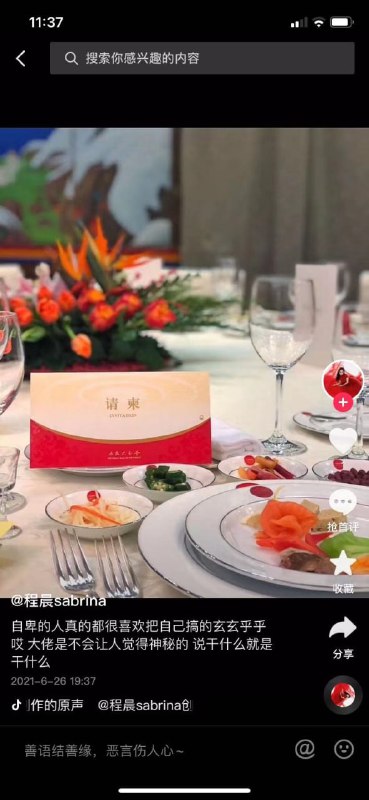 简单红三代 ，赵偷乐友情客串马迎新⚔️大佐简单红三代 ，赵偷乐友情客串马迎新⚔️大佐