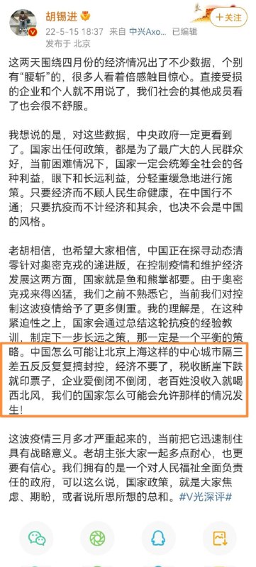 胡锡进，你想干嘛？投稿By