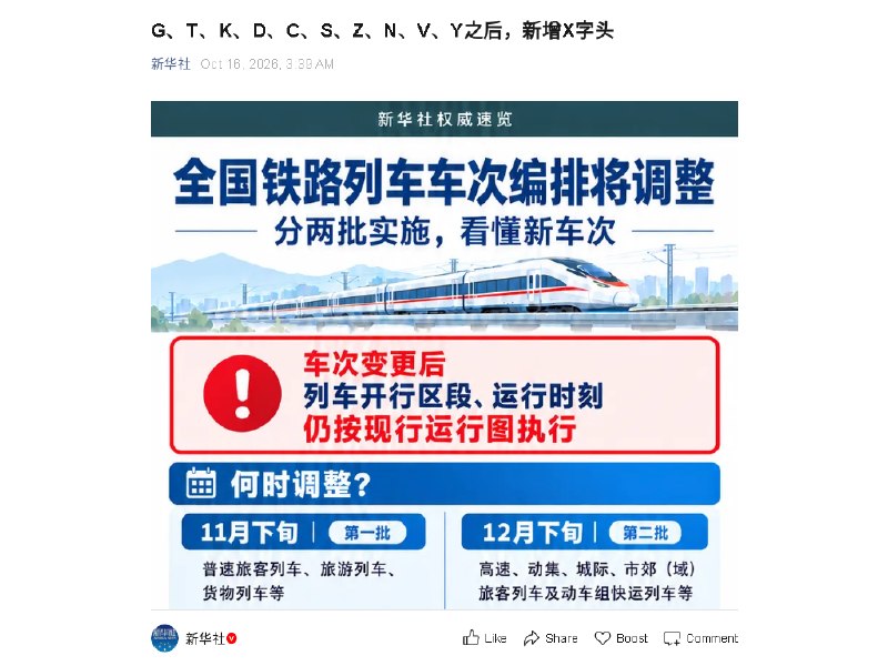 新华社发布了关于中国