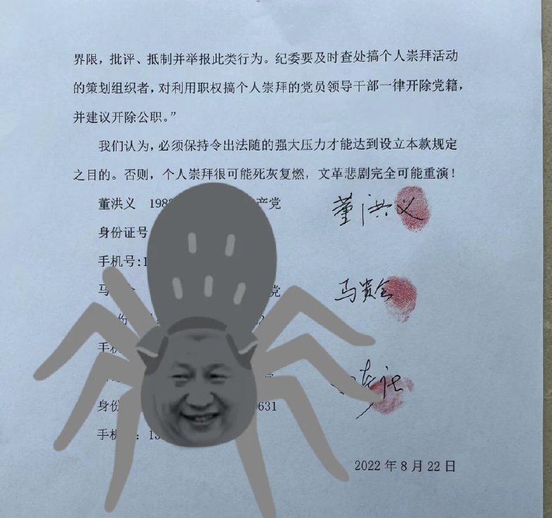 三个老腊肉跟习叫板（TG有隐私举报功能，没办法只能打码）习近平👅马迎新