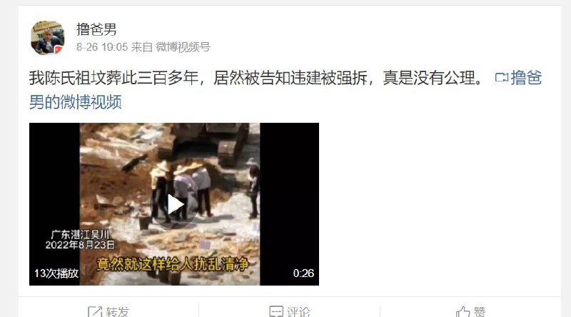 #墙国粉红现世报  祖坟被共惨党刨了马迎新⚔️大佐#墙国粉红现世报  祖坟被共惨党刨了马迎新⚔️大佐