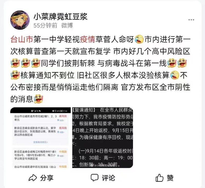 学生已经视病毒为洪水猛兽了，🤡已经可以预见下一批习近平的诞生了我马迎新是大美女学生已经视病毒为洪水猛兽了，🤡已经可以预见下一批习近平的诞生了我马迎新是大美女