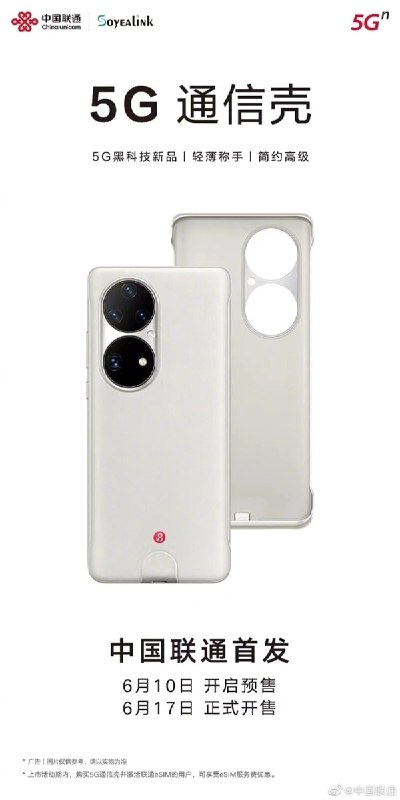 爱国手机壳，只要799投稿By