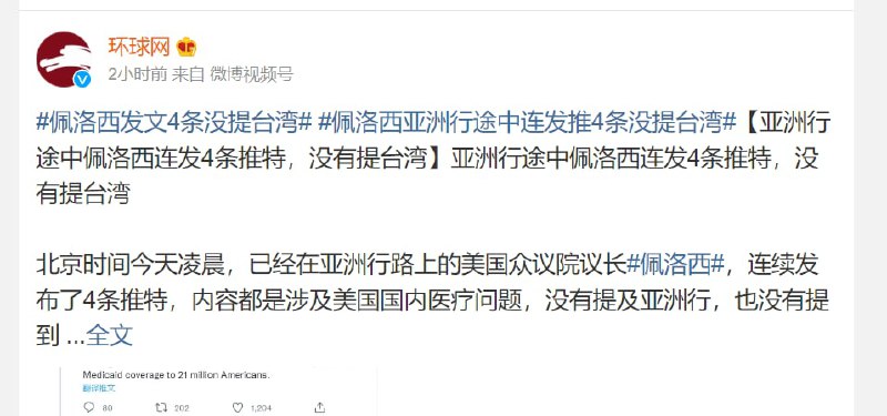 洗洗睡吧，赢的论调出来了By