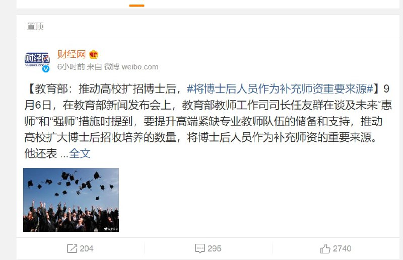 恭喜中国人，要卷到起飞， 博士后大扩招马迎新操习近平恭喜中国人，要卷到起飞， 博士后大扩招马迎新操习近平