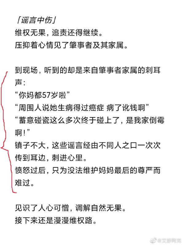 中国社会缺乏怜悯之心，达尔文法则下，大家向往强者，拥护强者，哪怕是个小小的晶哥撞人死亡，大家都会帮晶哥辩解