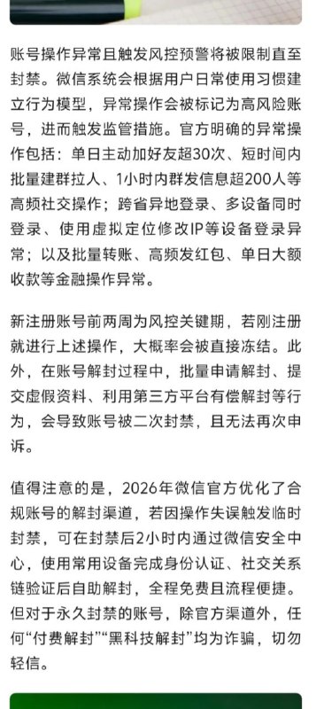 墙国就是这么保证言论自由的😎 匿名投稿墙国就是这么保证言论自由的😎 匿名投稿