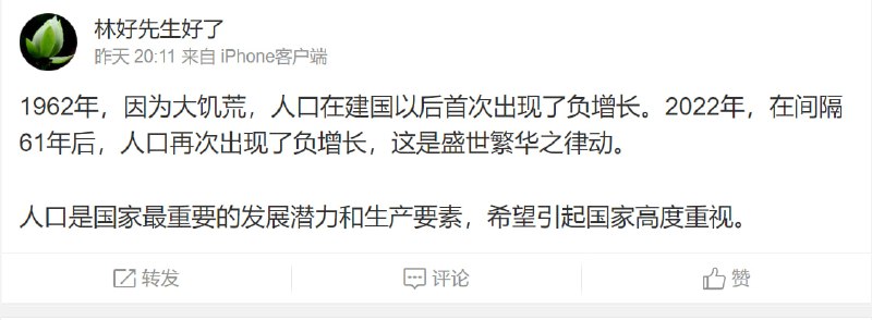 习零宗的 盛世，居然出现与 古今中外截然相反的规律，人口骤减习零宗的 盛世，居然出现与 古今中外截然相反的规律，人口骤减