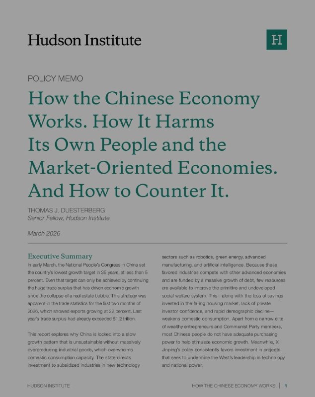 中国经济如何运作：损