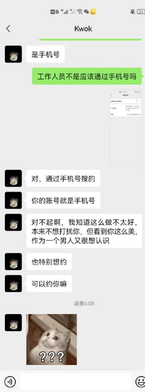 防疫人员深夜找到了女博主投稿By