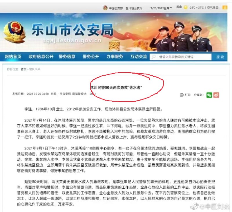 这样的好民警，到底是为什么走向了献忠的道路？By