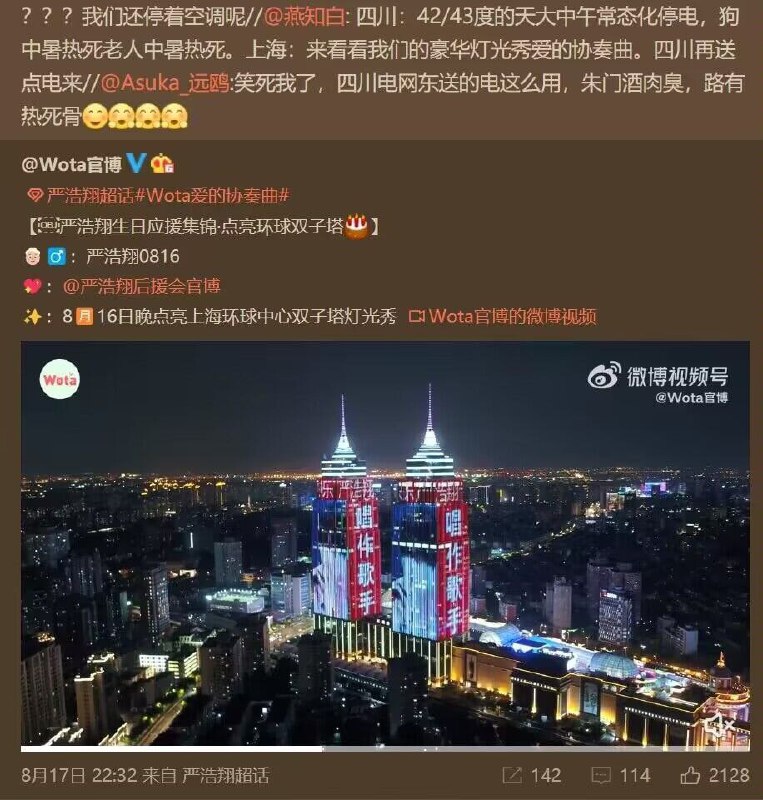 可怜的四川人，你们的电转给上海，就是这些用途圣母👅马迎新