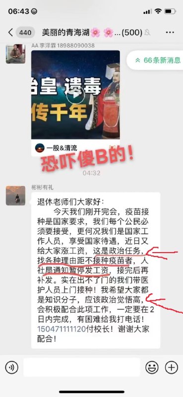 习近平 政治挂帅