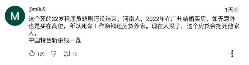 中国特色斩杀线😭�