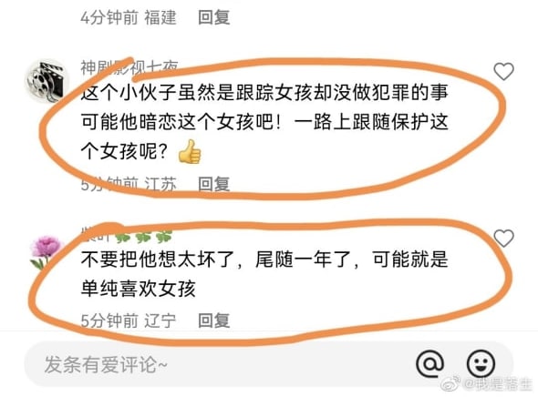 善良的中国人投稿By