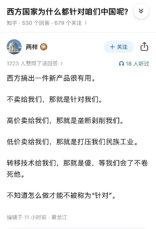 中国人的逻辑——世界