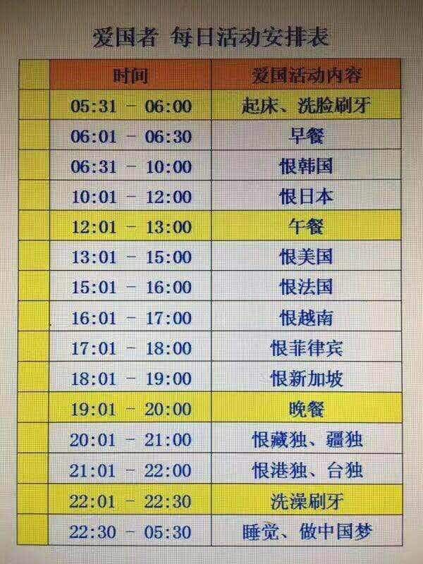 粉红作息表投稿By