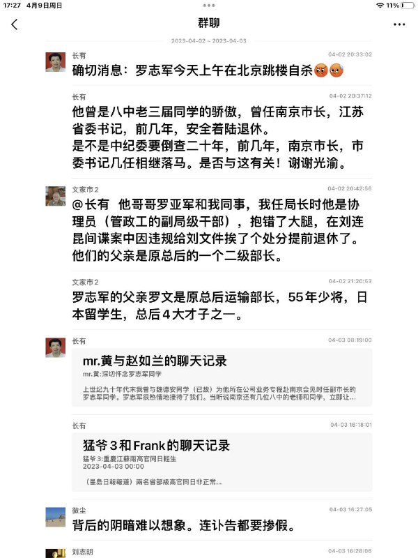 🤡习大林大清洗🤡习大林大清洗