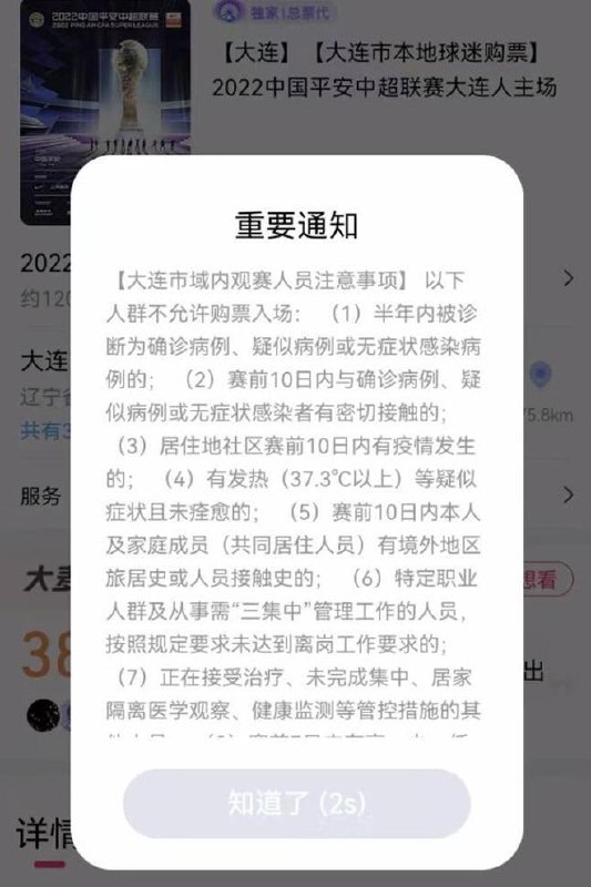 防疫再升级，半年内得过肺炎 也列入黑名单
