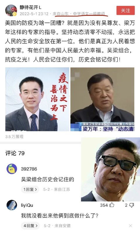 是习总亲自部署亲自指挥的成绩，哼哈二将只是传声筒投稿By