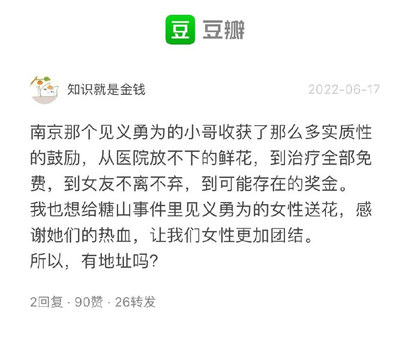 所以，能送吗华北理工大学附属医院邮编