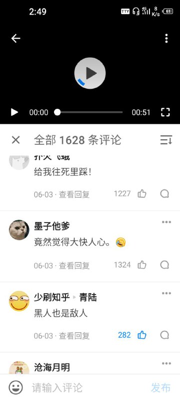 灌肠者网评论区里的 #赤纳粹#Chinazi投稿By